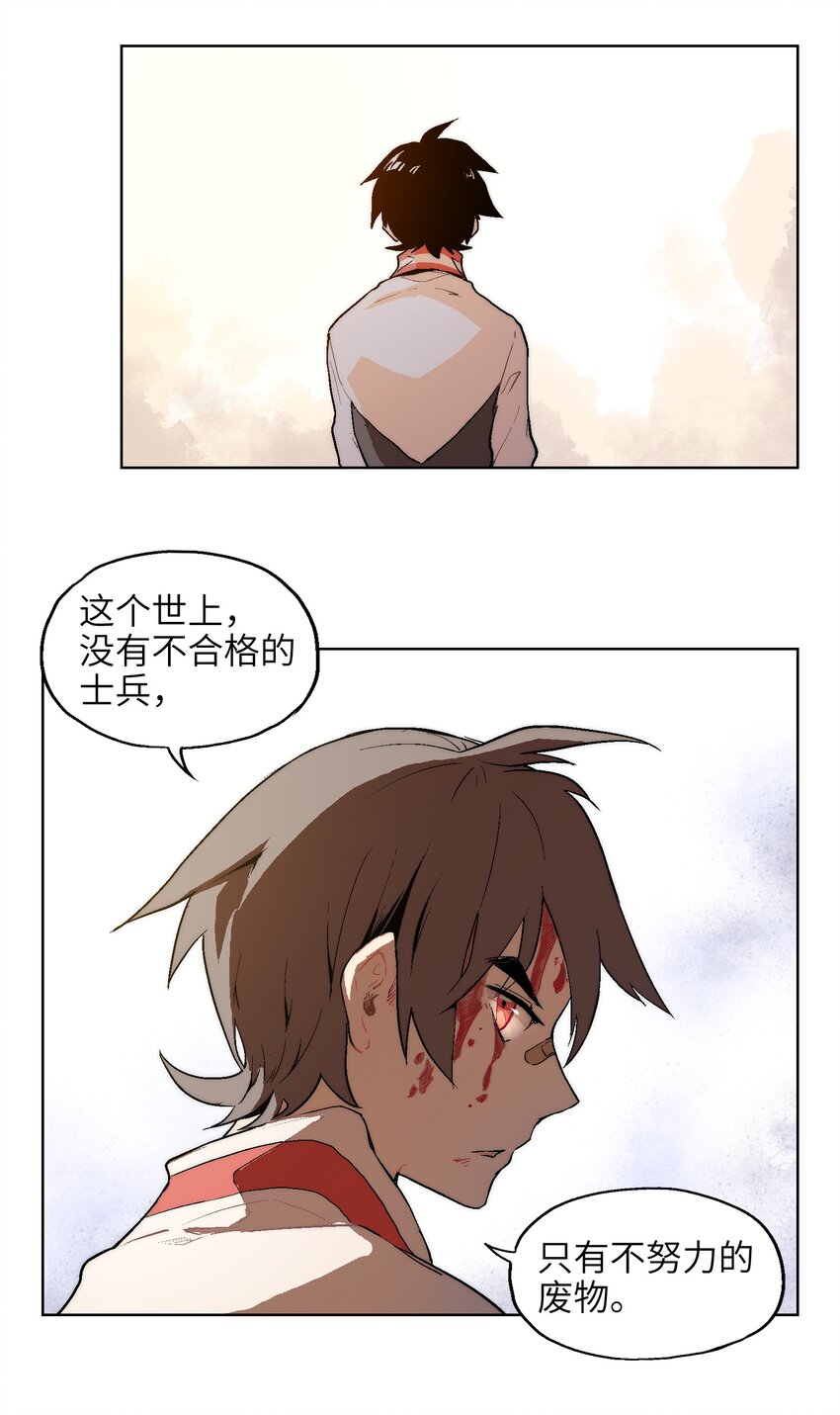 001（中） 没有不合格的士兵，只有不努力的废物（中）-第2话