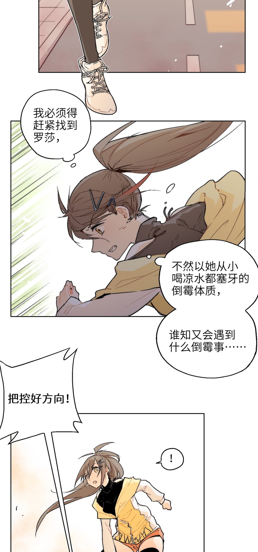 001（中） 没有不合格的士兵，只有不努力的废物（中）-第2话