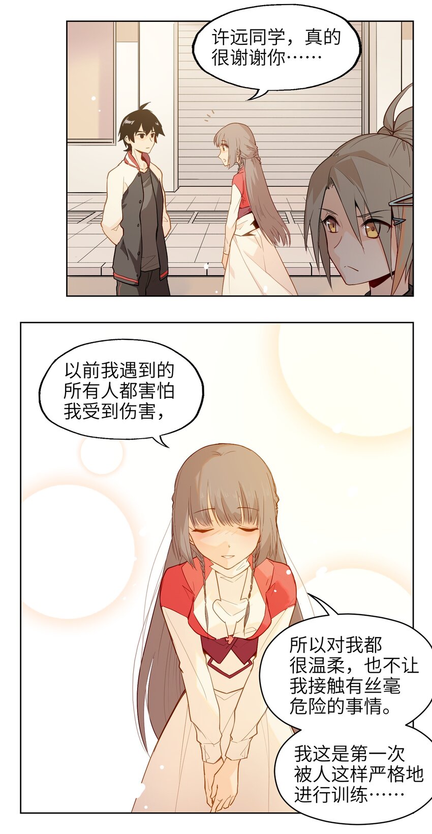 001（中） 没有不合格的士兵，只有不努力的废物（中）-第2话