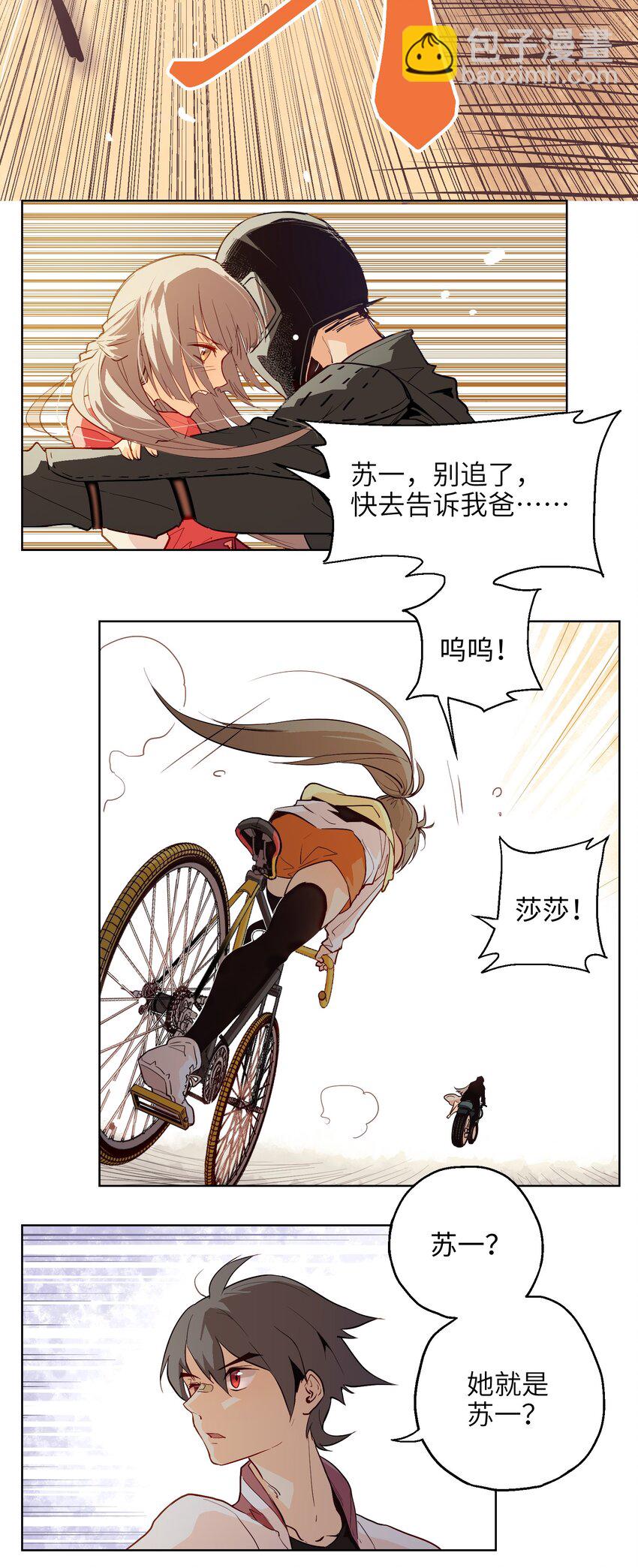 001（中） 没有不合格的士兵，只有不努力的废物（中）-第2话