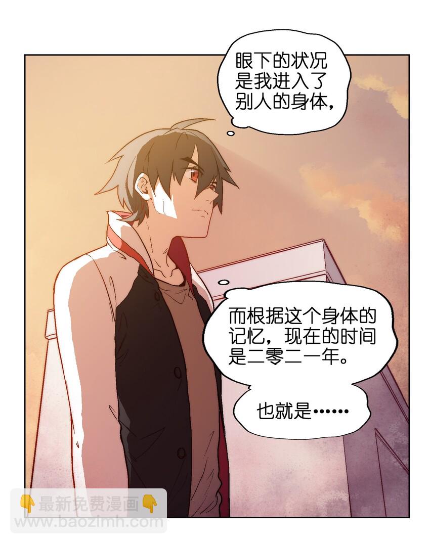 001（中） 没有不合格的士兵，只有不努力的废物（中）-第2话