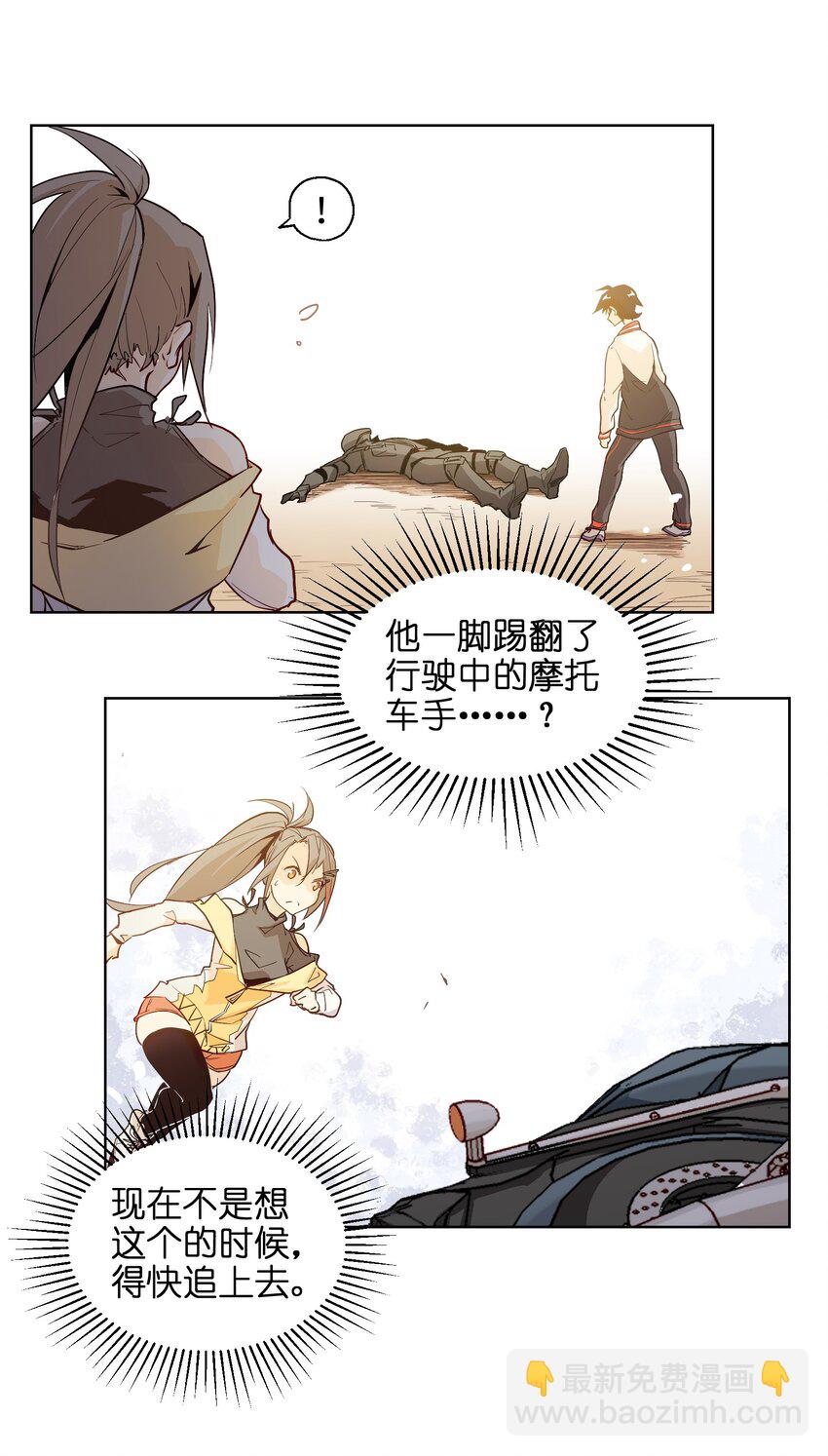 001（中） 没有不合格的士兵，只有不努力的废物（中）-第2话