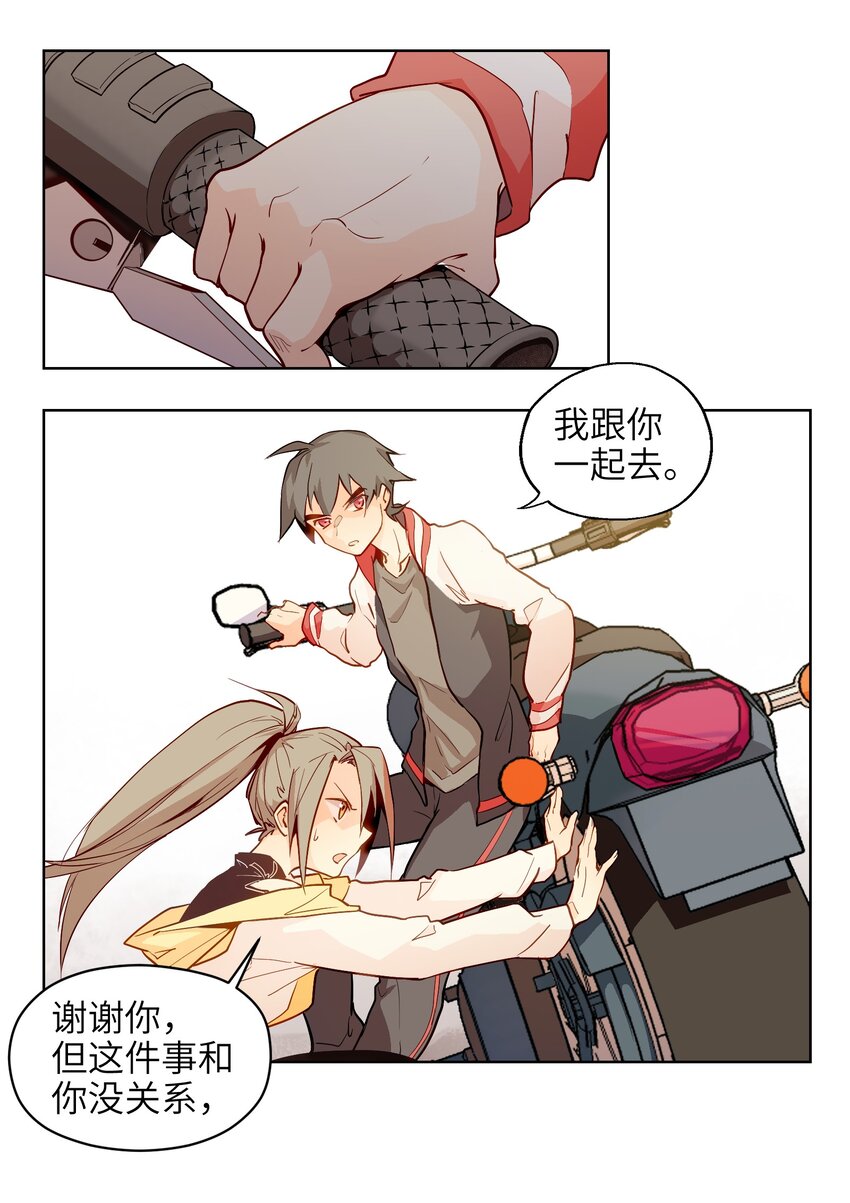 001（中） 没有不合格的士兵，只有不努力的废物（中）-第2话