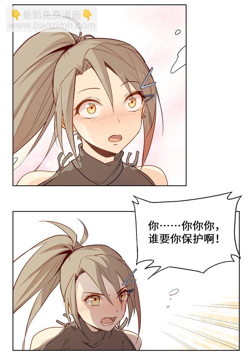 001（中） 没有不合格的士兵，只有不努力的废物（中）-第2话