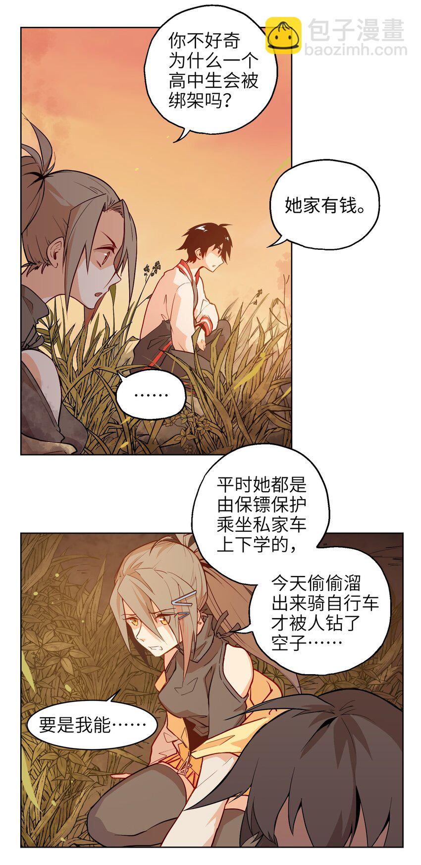 001（中） 没有不合格的士兵，只有不努力的废物（中）-第2话