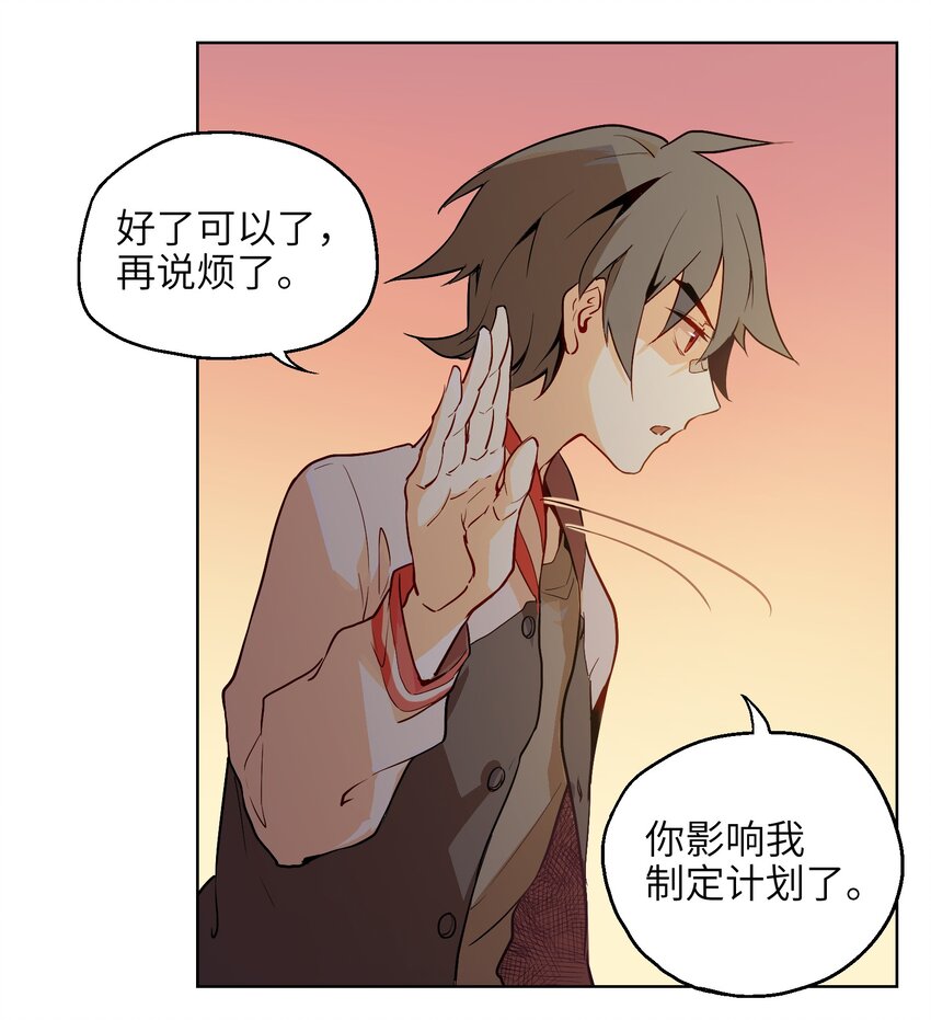 001（中） 没有不合格的士兵，只有不努力的废物（中）-第2话