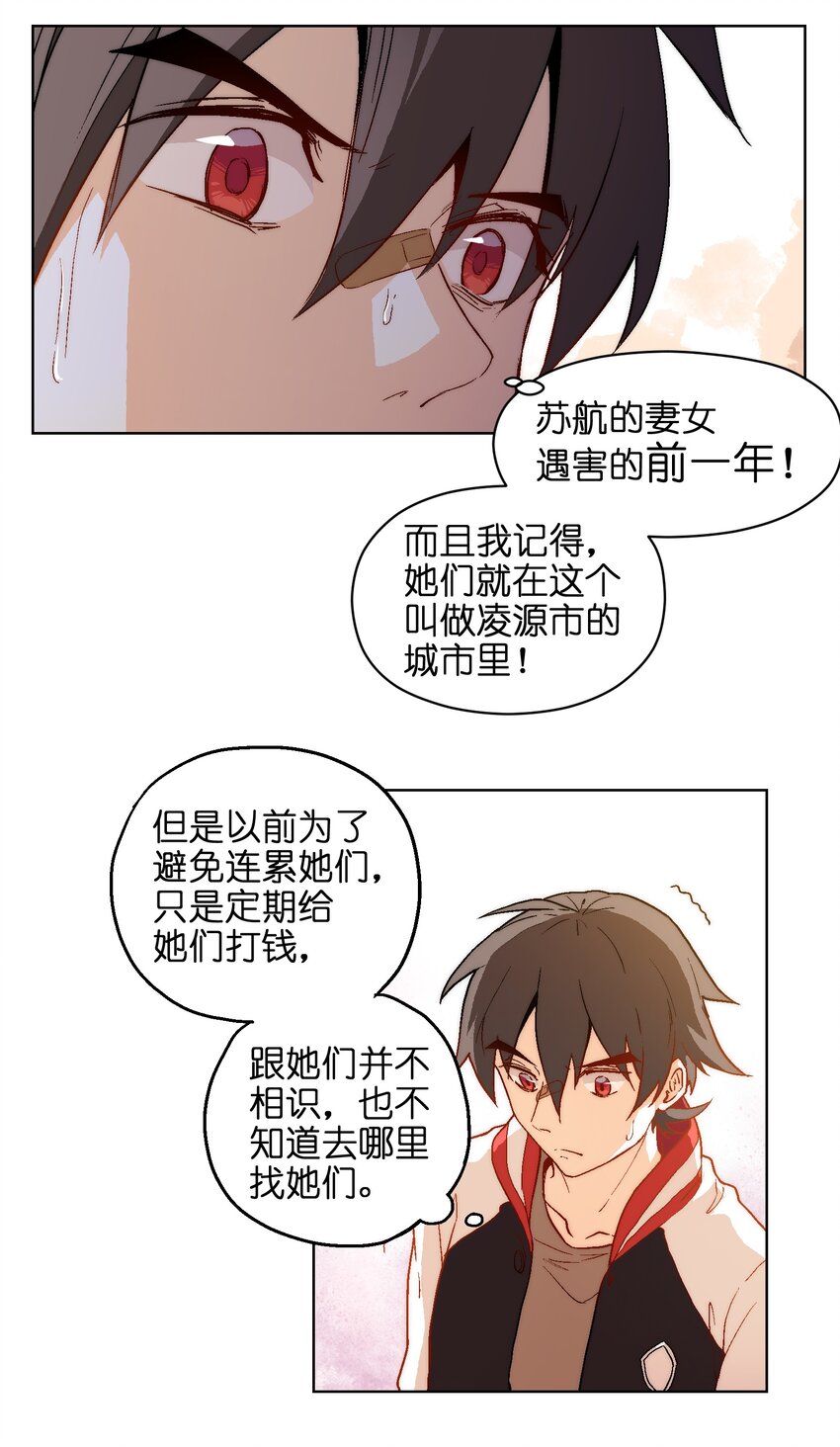 001（中） 没有不合格的士兵，只有不努力的废物（中）-第2话