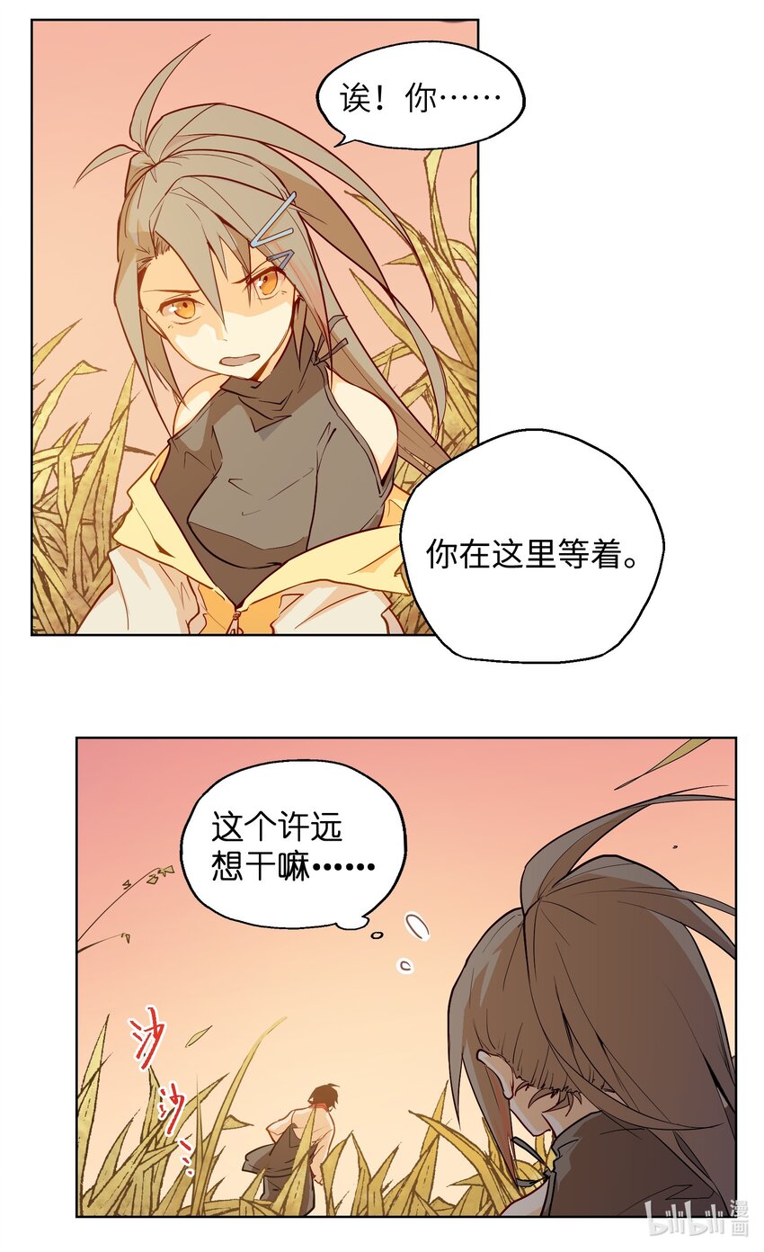 001（中） 没有不合格的士兵，只有不努力的废物（中）-第2话