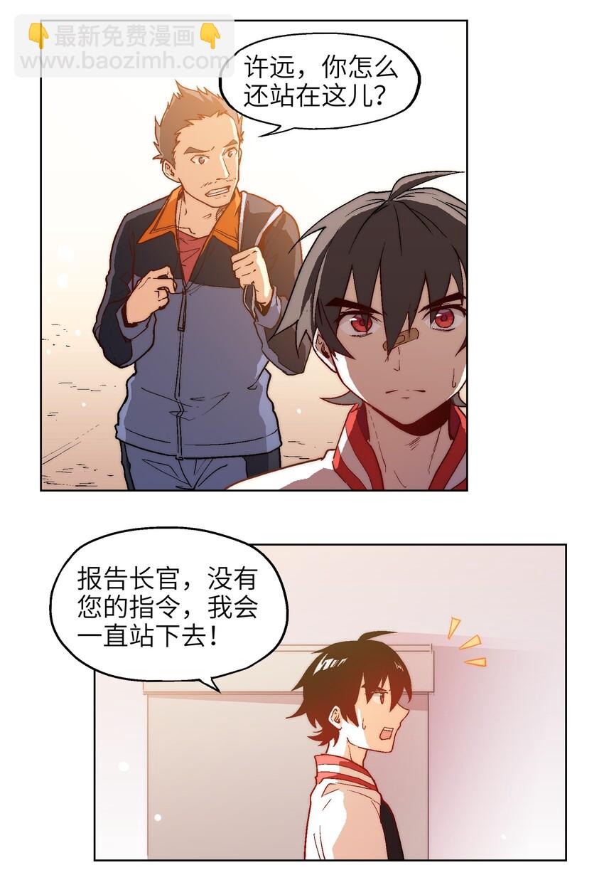 001（中） 没有不合格的士兵，只有不努力的废物（中）-第2话