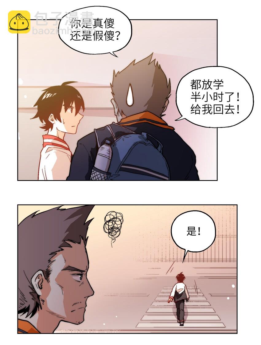 001（中） 没有不合格的士兵，只有不努力的废物（中）-第2话