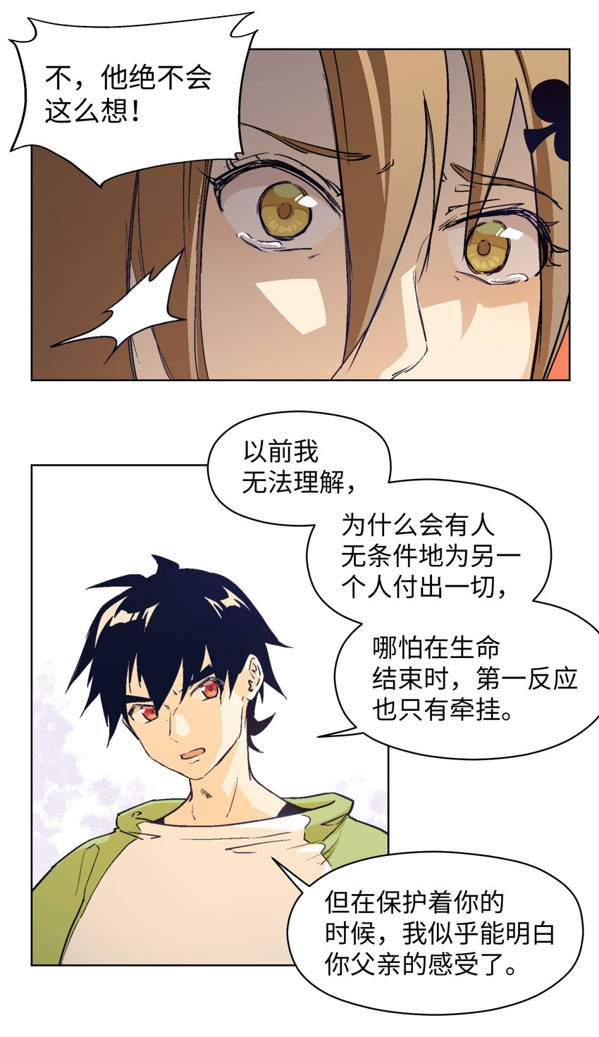 010 你又占我便宜！-第12话