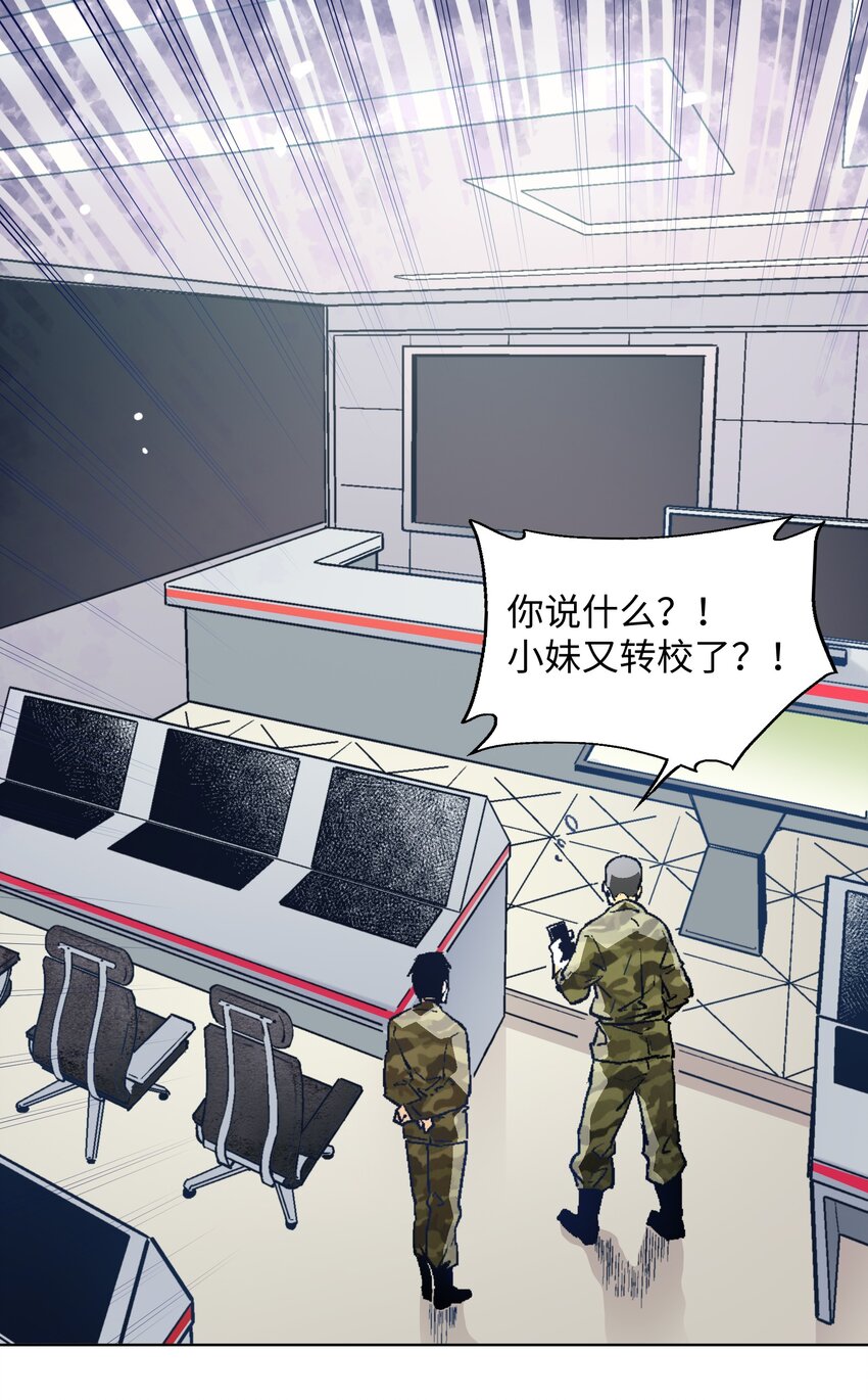 010 你又占我便宜！-第12话