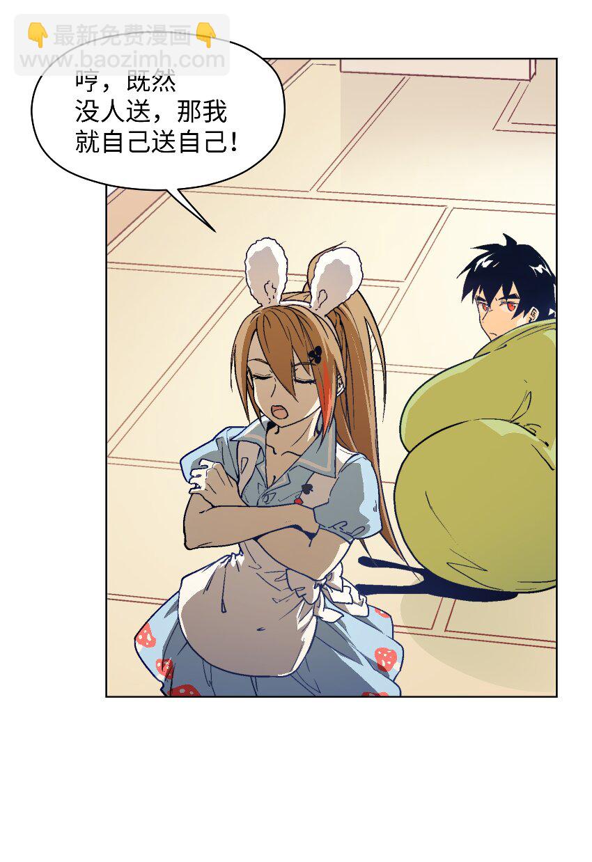 010 你又占我便宜！-第12话