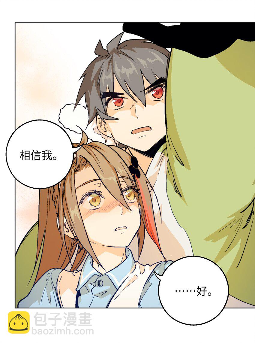 010 你又占我便宜！-第12话