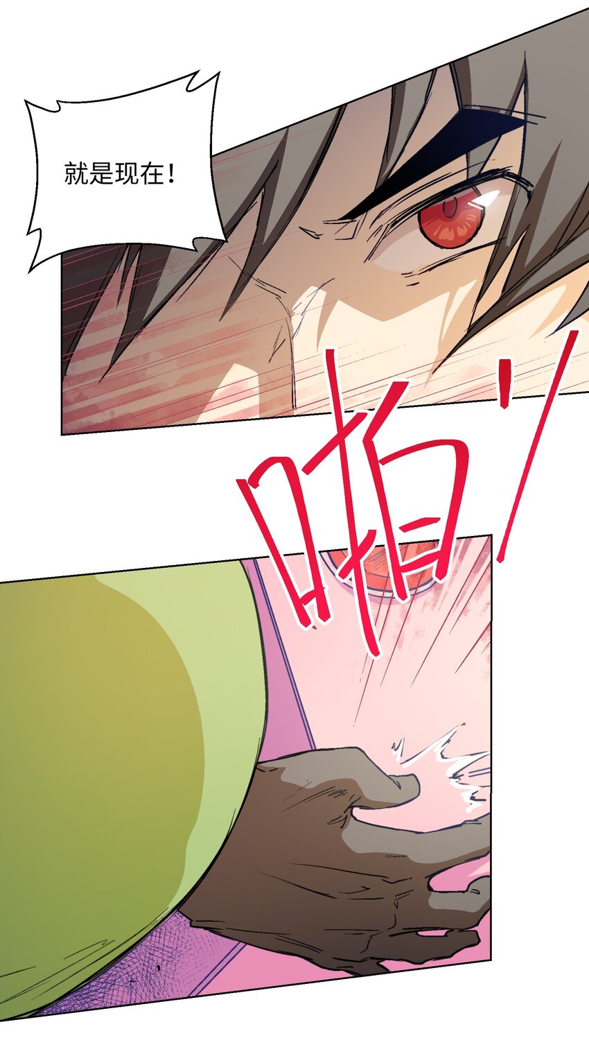 010 你又占我便宜！-第12话