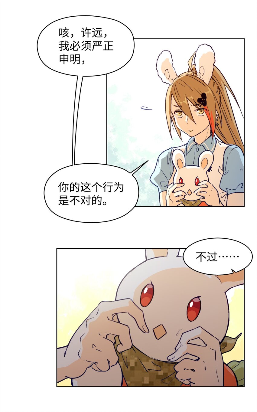 010 你又占我便宜！-第12话