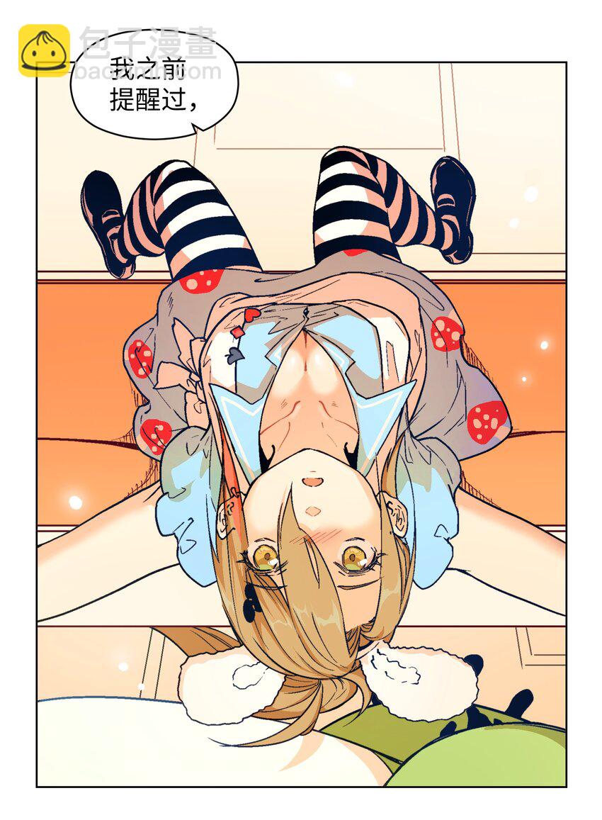 010 你又占我便宜！-第12话