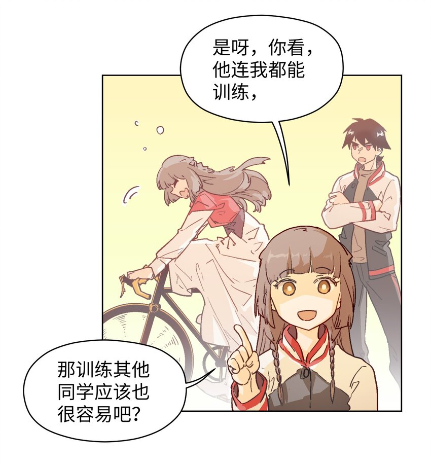 012 我说的是真的-第14话