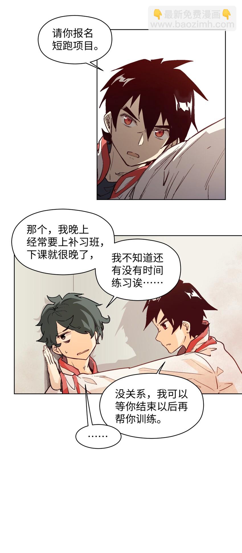 012 我说的是真的-第14话