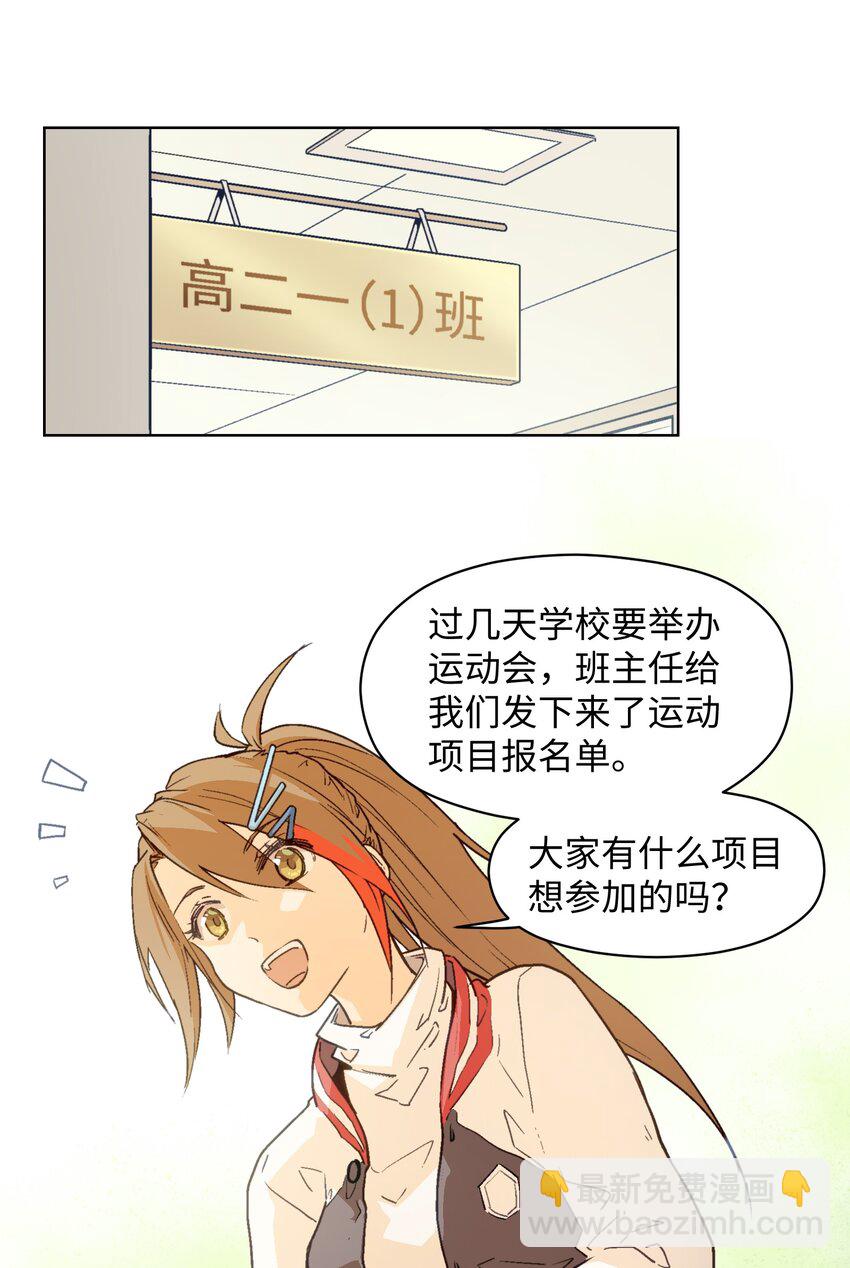 012 我说的是真的-第14话