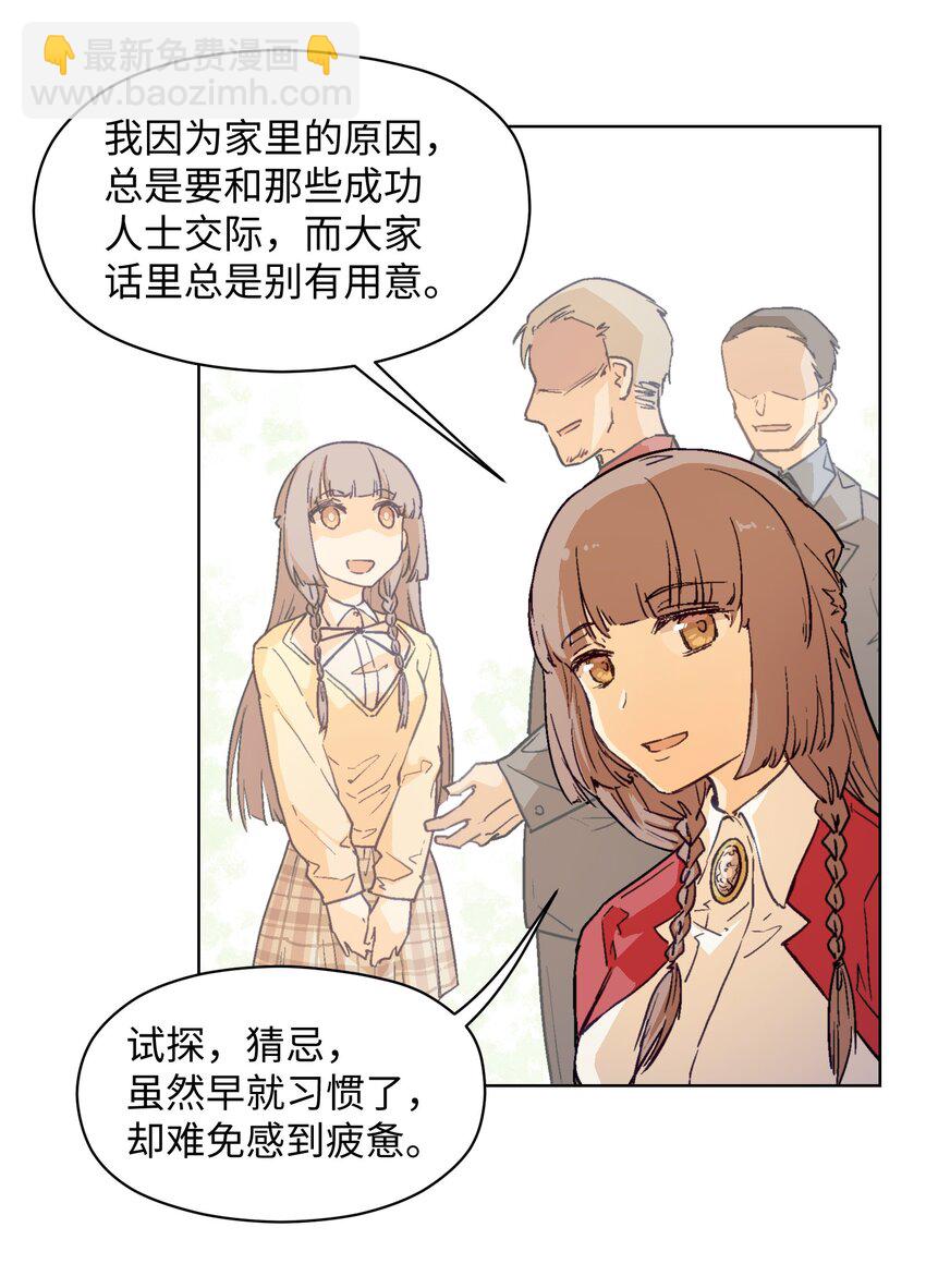 012 我说的是真的-第14话