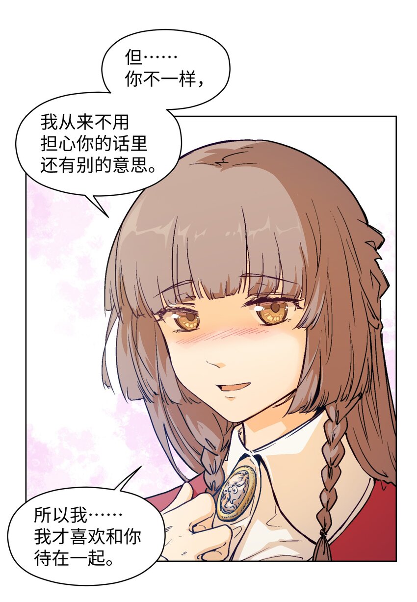 012 我说的是真的-第14话