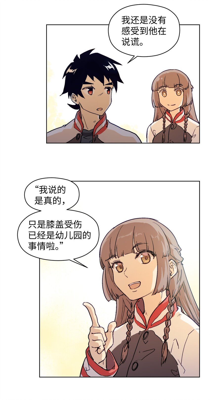 012 我说的是真的-第14话