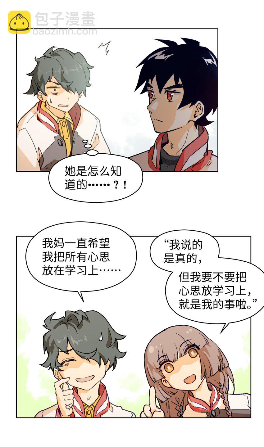 012 我说的是真的-第14话