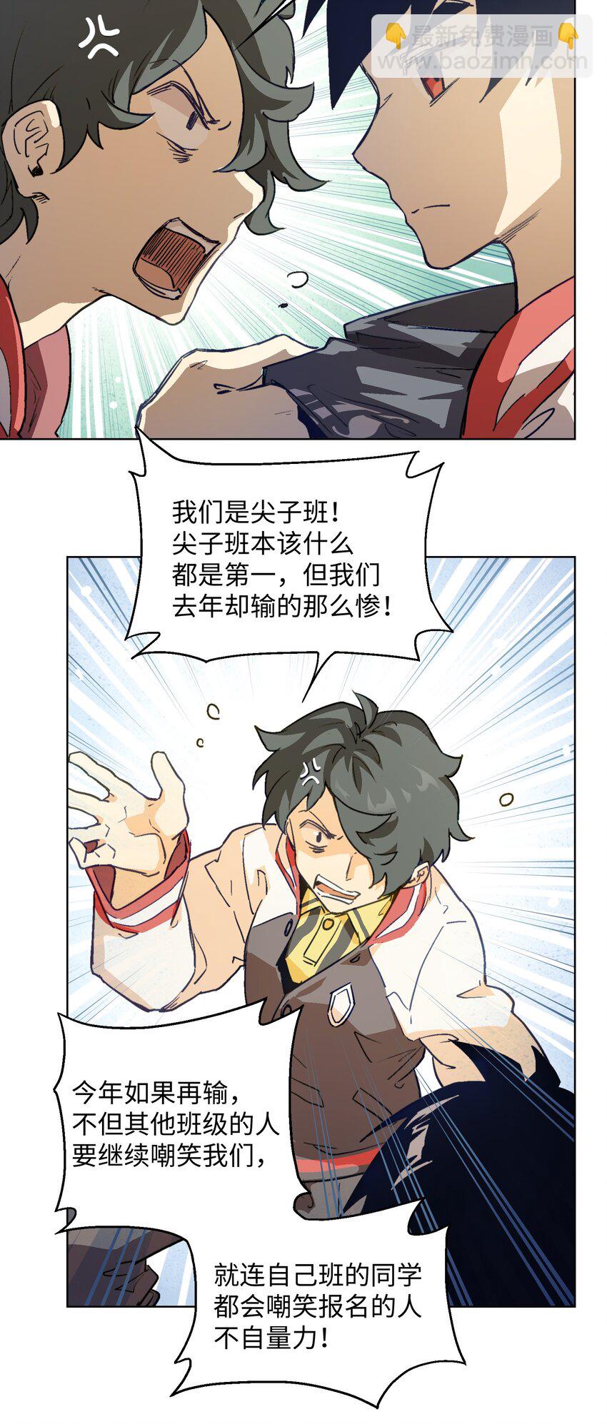 012 我说的是真的-第14话