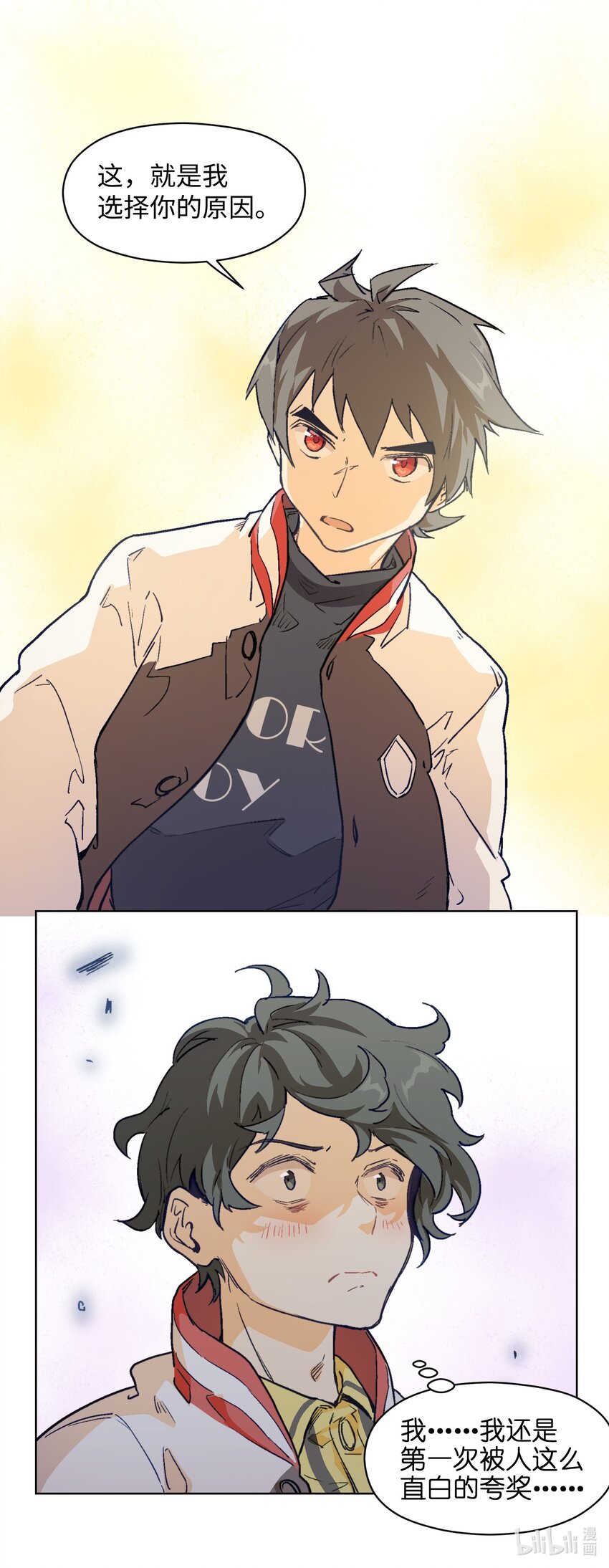 012 我说的是真的-第14话