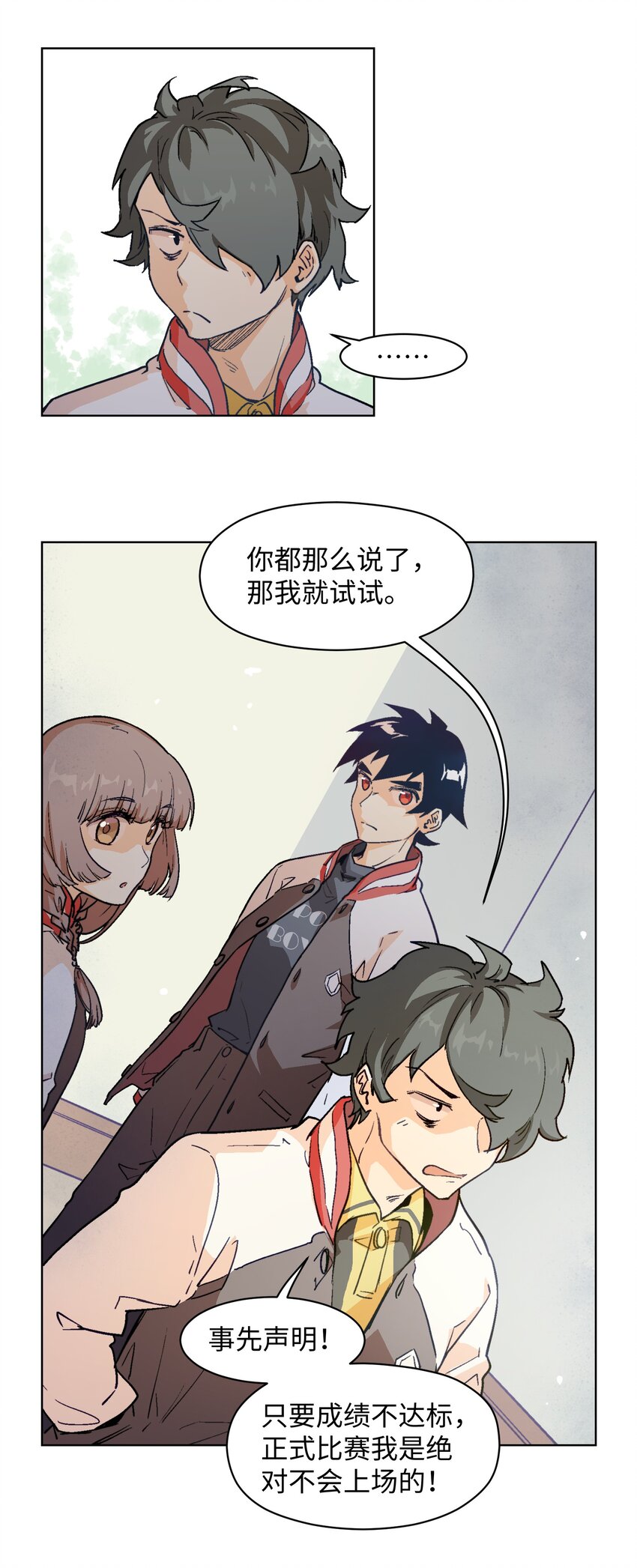 012 我说的是真的-第14话