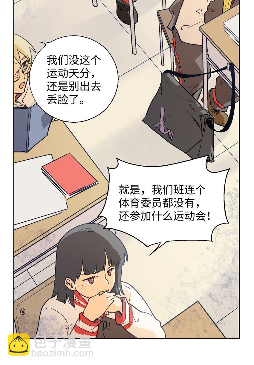 012 我说的是真的-第14话