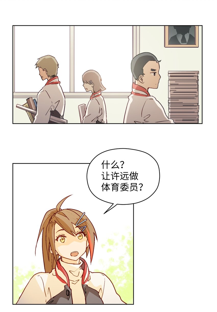 012 我说的是真的-第14话