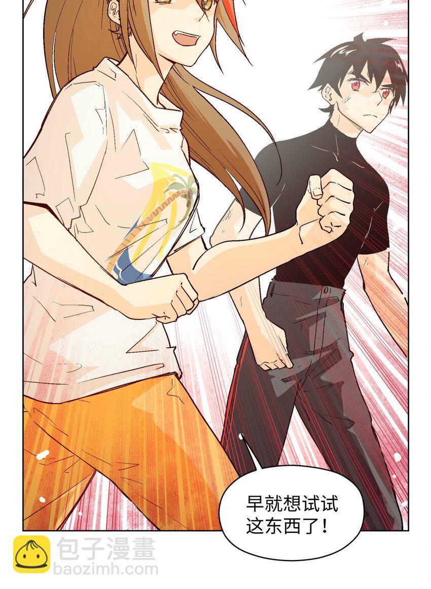 014 谢谢你-第16话