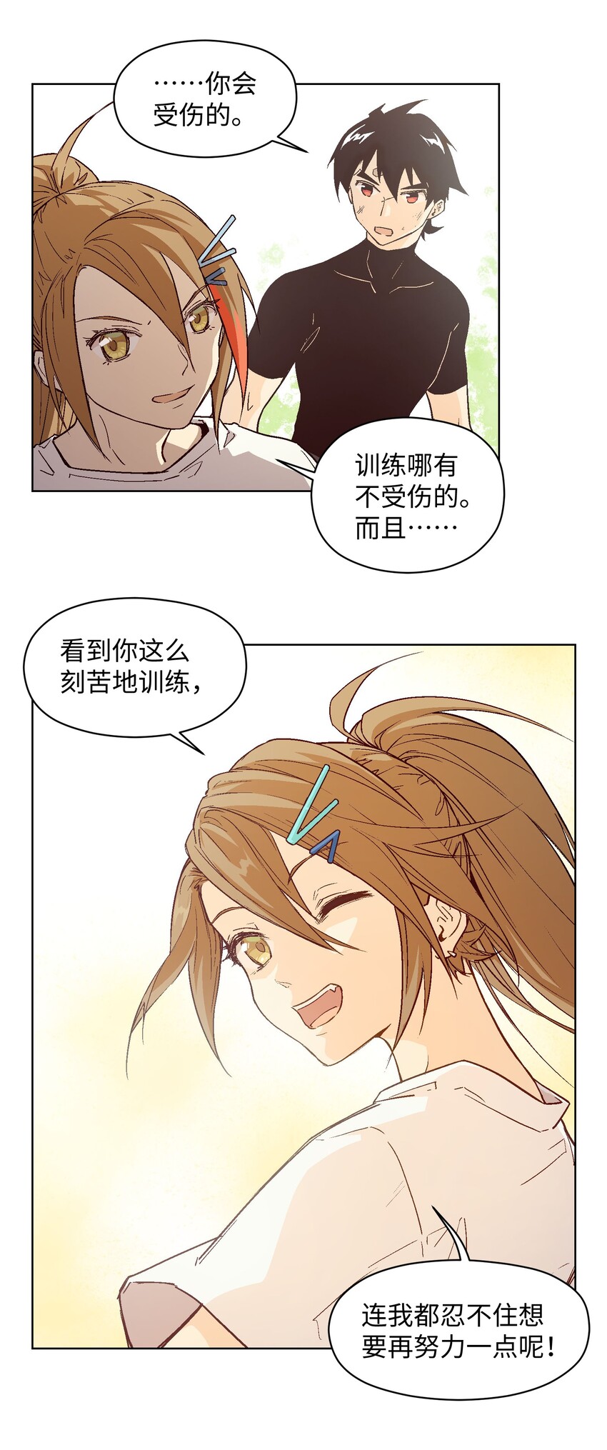 014 谢谢你-第16话