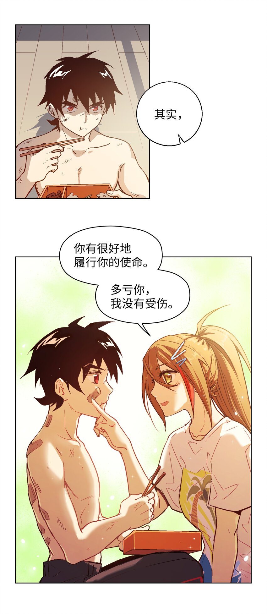 014 谢谢你-第16话