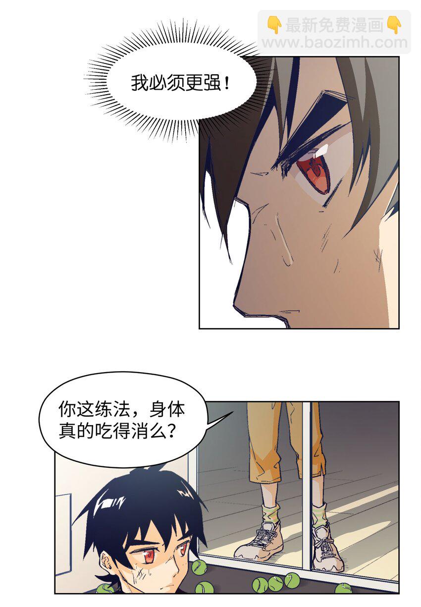 014 谢谢你-第16话