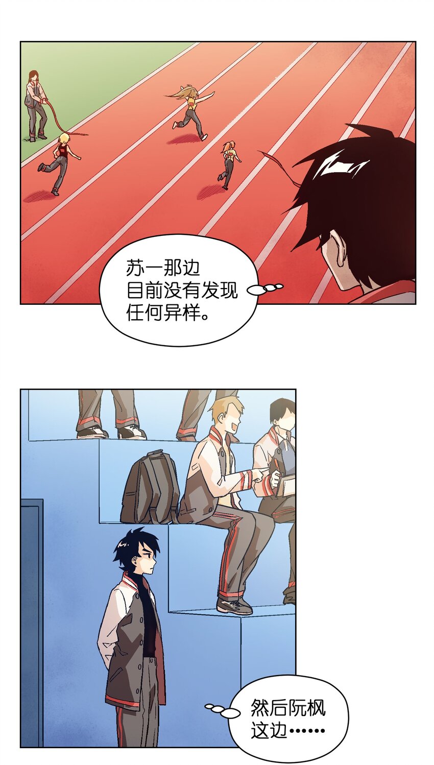 016 谁来救救我&hellip;&hellip;-第18话