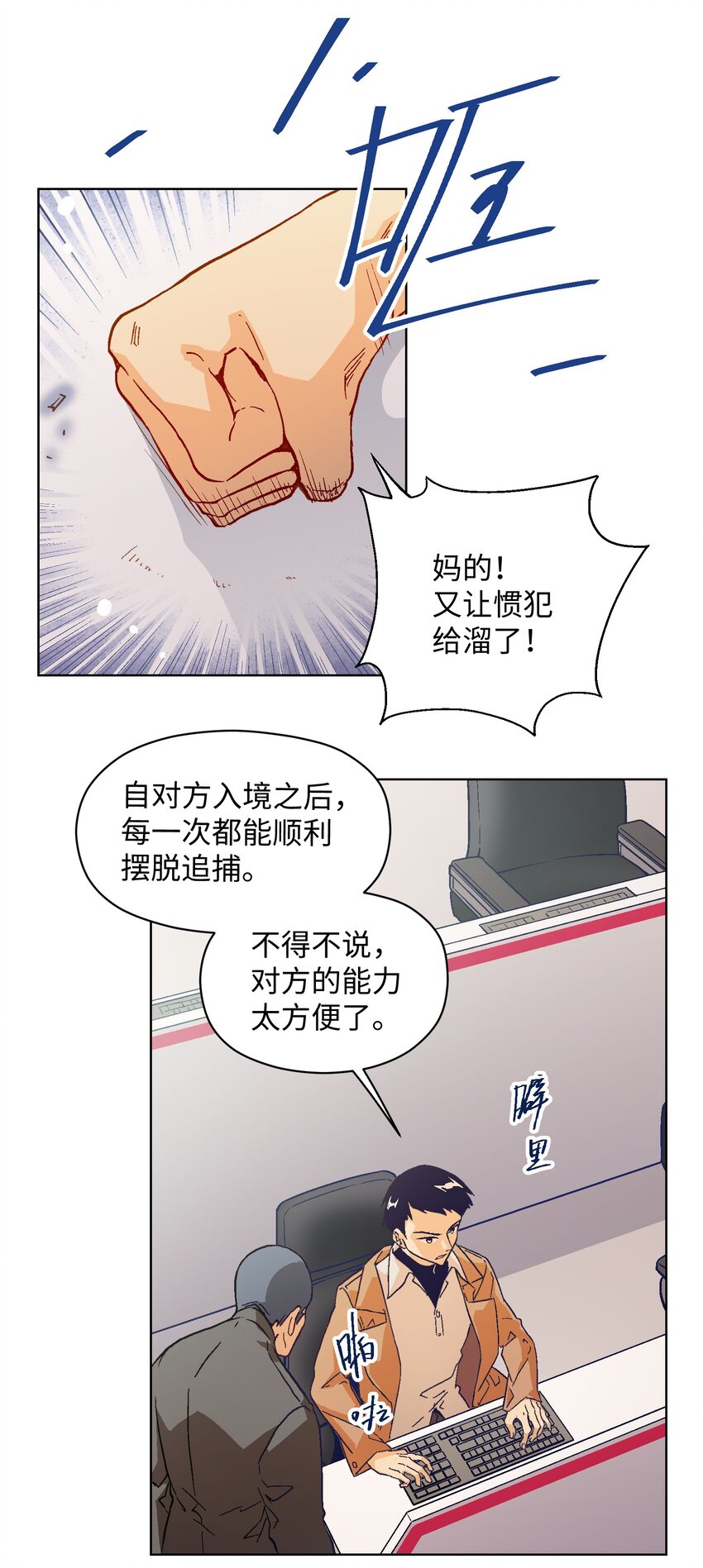 016 谁来救救我&hellip;&hellip;-第18话