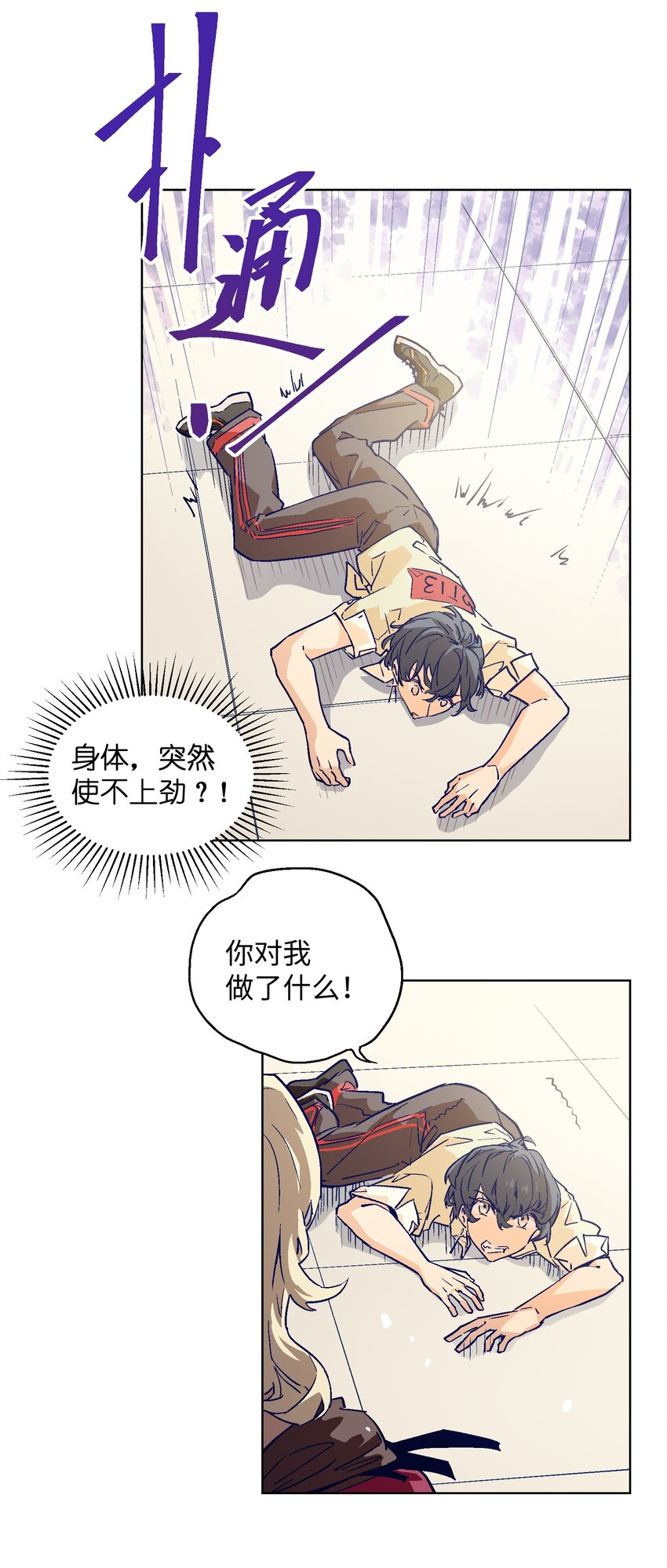 016 谁来救救我&hellip;&hellip;-第18话