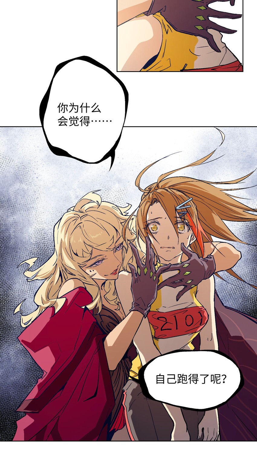 016 谁来救救我&hellip;&hellip;-第18话