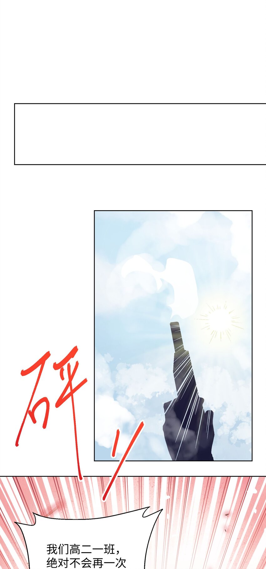 016 谁来救救我&hellip;&hellip;-第18话