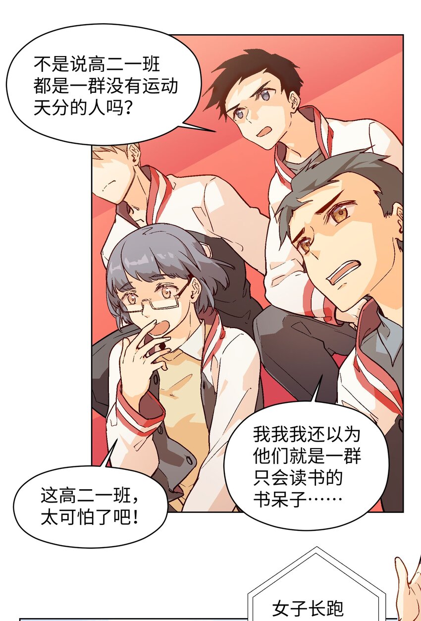 016 谁来救救我&hellip;&hellip;-第18话