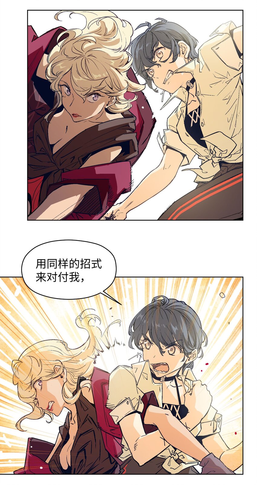 018 不止一个人&hellip;&hellip;(1/2)-第20话