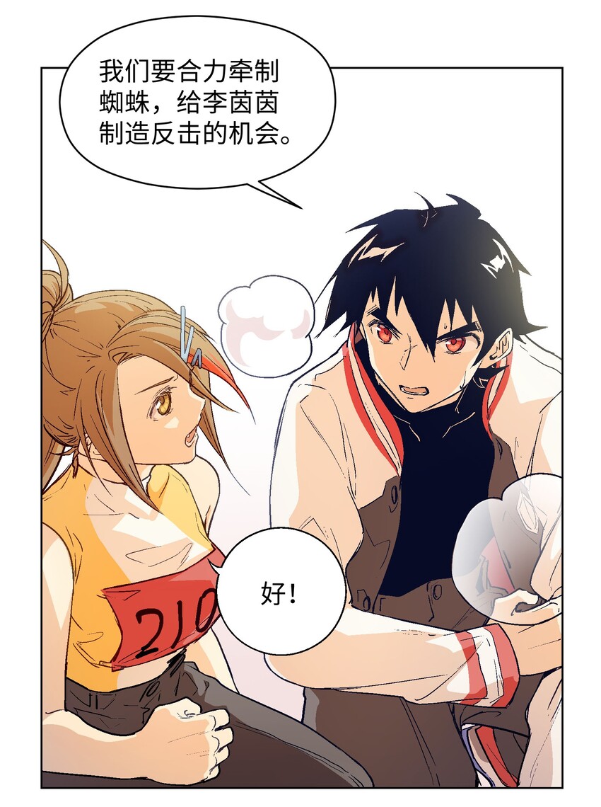 018 不止一个人&hellip;&hellip;(1/2)-第20话