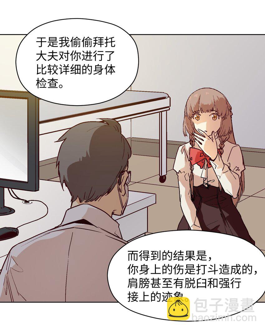 020 你不是许远吧？-第22话