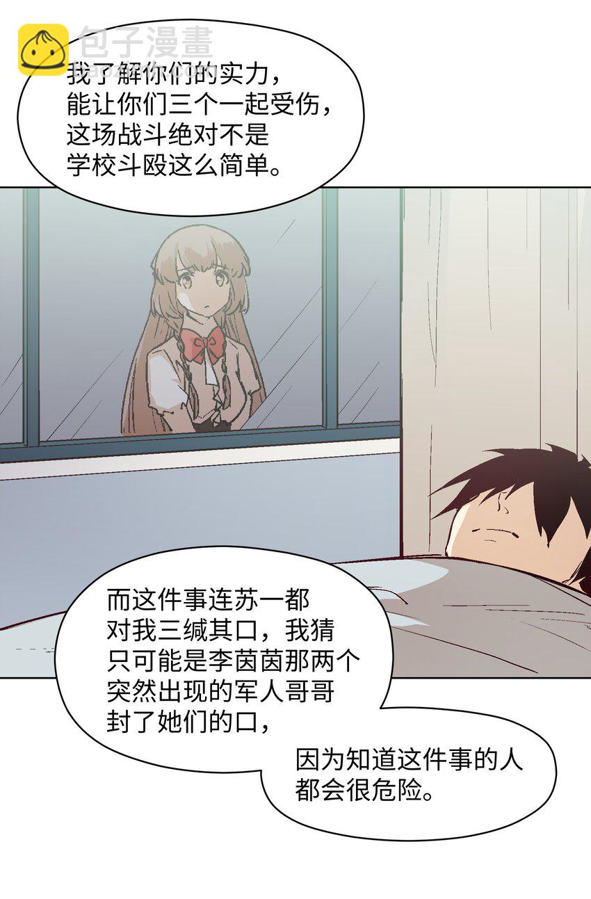 020 你不是许远吧？-第22话