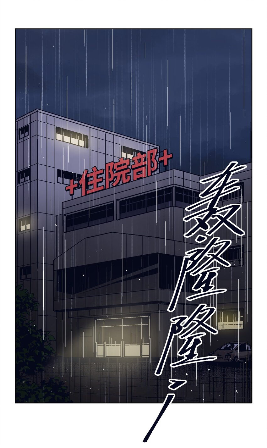 020 你不是许远吧？-第22话