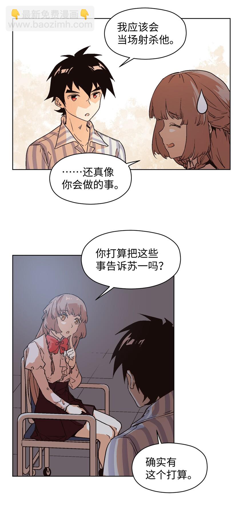 020 你不是许远吧？-第22话