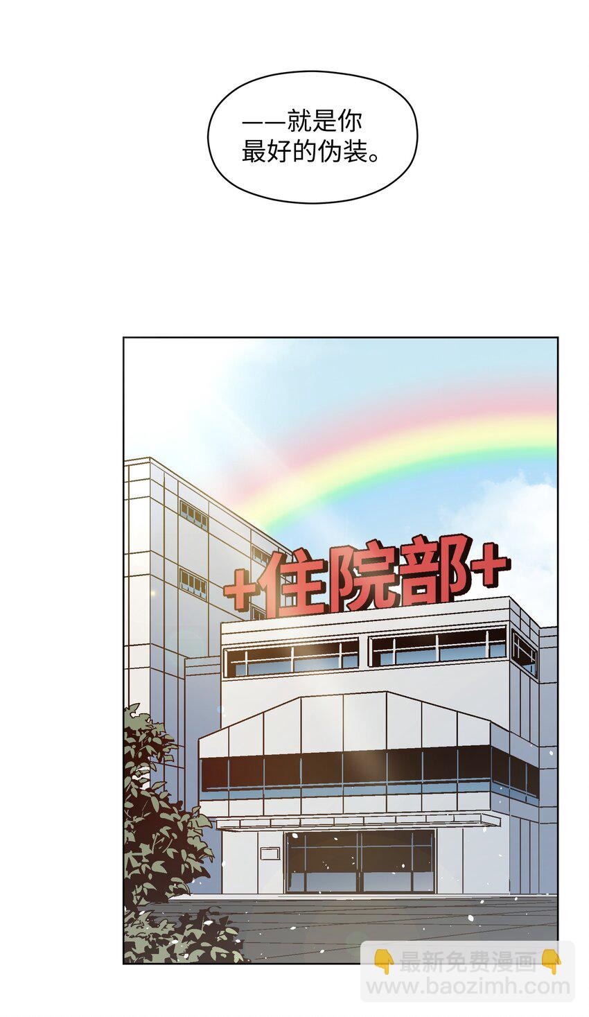 020 你不是许远吧？-第22话